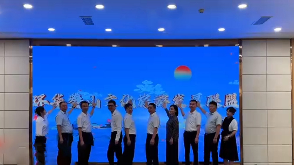 環(huán)華鎣山文化旅游發(fā)展聯(lián)盟成立啟動.jpg