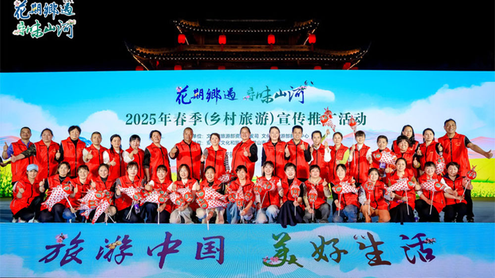 2025年全國春季旅游宣傳推廣活動現(xiàn)場.jpg