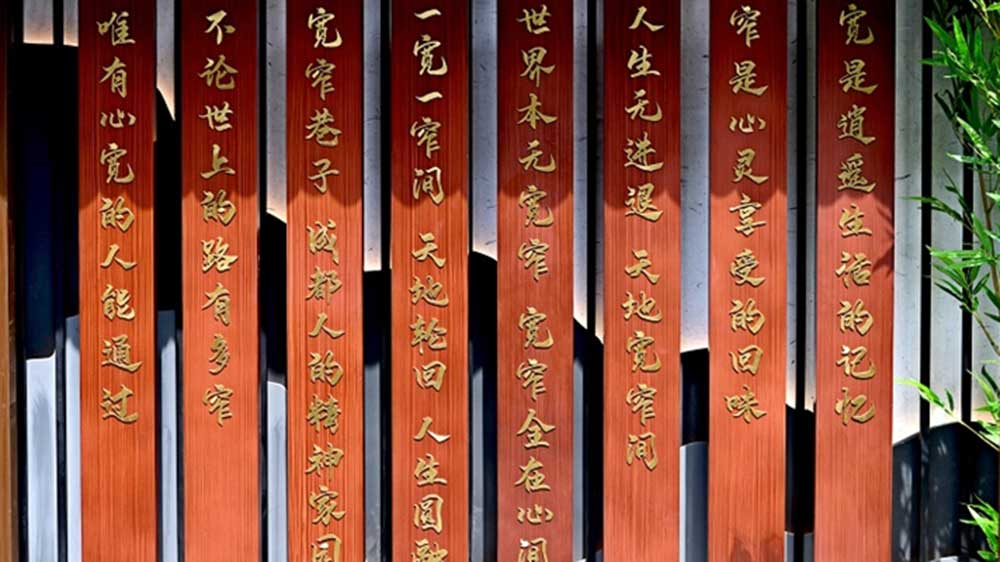 寬窄哲學(xué)藝術(shù)裝置.jpg