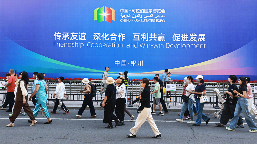 第七屆中國(guó)—阿拉伯國(guó)家博覽會(huì).jpg