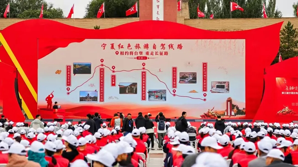 第三屆寧夏紅色文化旅游節(jié)現(xiàn)場發(fā)布旅游路線.jpg