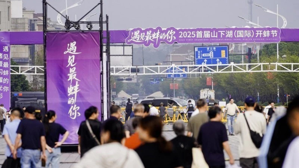 2025首屆山下湖(國(guó)際)開(kāi)蚌節(jié)現(xiàn)場(chǎng).jpg