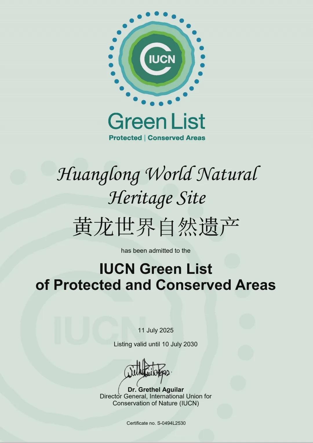黃龍世界自然遺產(chǎn)地證書(shū).jpg