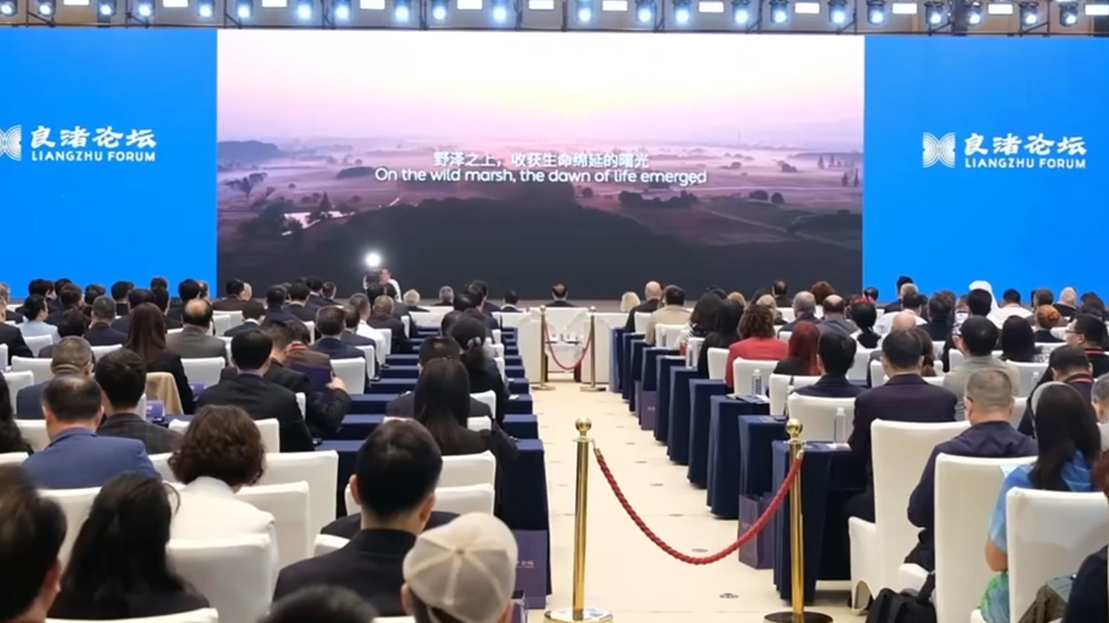 第三屆“良渚論壇.jpg